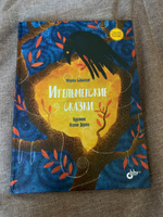 Ительменские сказки  Бабанская Марина И. | Бабанская Марина Ивановна #5, Наталья П.