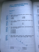 Тесты по математике. 5 класс. К учебнику А. Г. Мерзляка и др. | Ерина Татьяна Михайловна #2, Елена С.