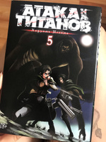 Атака на титанов. Книга 5 | Исаяма Хадзимэ #22, М.