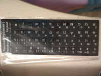 Наклейки для клавиатуры с буквами алфавита цвет черный #8, Александра