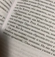 Мой любимый герцог | Данмор Эви #2, Анастасия М.