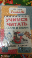 Букварь Азбука Учимся читать Подготовка к школе | Курсакова Алёна Сергеевна #87, Евгений К.