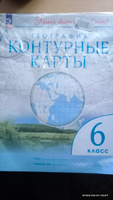 География. 6 класс. Контурные карты #7, Марина Б.