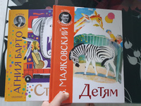 Детям | Маяковский Владимир Владимирович #7, Кокосина Анастасия