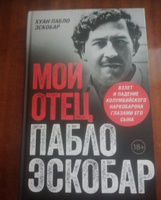 Мой отец Пабло Эскобар. Взлет и падение колумбийского наркобарона глазами его сына | Хуан Пабло Эскобар #6, Александр С.