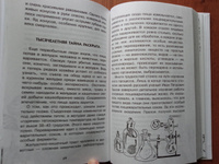 Занимательная физиология. | Сергеев Борис Федорович #4, Елена