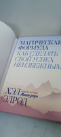 Магия утра для реальных изменений. Как проявить цели и желания в жизнь (суперобложка) | Элрод Хэл #6, Гофур М.