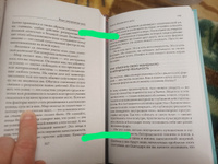 Сила Настоящего. Руководство к духовному пробуждению  | Толле Экхарт #19, Светлана Александровна