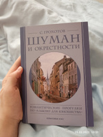 Шуман и окрестности. Романтические прогулки по Альбому для юношества | Грохотов Сергей Владимирович #1, Илья К.