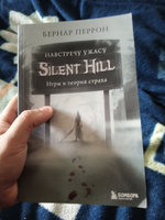 Silent Hill. Навстречу ужасу. Игры и теория страха | Перрон Бернар #21, Александр К.