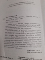 Уральское эхо | Свечин Николай #5, наталья в.