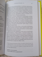 Клиент согласен! Пошаговая система успешных переговоров от подготовки предложения до подписания договора | Федоров Артем #1, Татьяна Б.