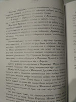 Удивительный волшебник из страны ОЗ. Любимая детская классика | Баум Лаймен Фрэнк #8, Ксения Витальевна Б.