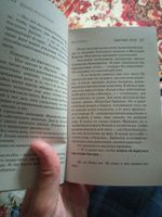 Наполеон | Радзинский Эдвард Станиславович #6, Дмитрий П.