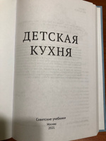 Детская кухня. Книга для матерей о приготовлении пищи детям (1955) | Киселева Вера Борисовна #7, Татьяна Л.