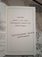 Дневник Батарейкина, или Рейкин, не позорься! | Родионов Игорь Валерьевич #4, Алина Д.