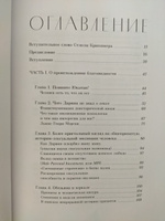 Секс на заре цивилизации. Эволюция человеческой сексуальности: с доисторических времён до наших дней | Райан Кристофер Минг, Жета Касильда #6, Александра Ш.