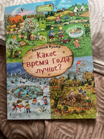 Какое время года лучше? | Куглер Кристина #2, Инесса Б.