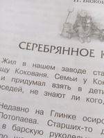 Полная хрестоматия для начальной школы | Барто Агния Львовна, Бианки Виталий Валентинович #1, Устинова Ирина Викторовна