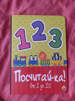 ПОСЧИТАЙКА, математика для малышей, А5, картон, 8 стр., 160*220 #6, Лунькова Анастасия 