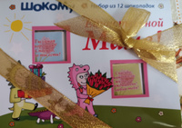 Шоколадный набор конфет в подарок Единственной маме (белый) #1, Регина А.