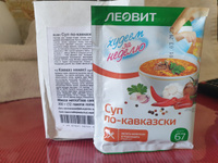 Суп по-кавказски диетический 12 шт по 25 гр Худеем за неделю от ЛЕОВИТ для похудения быстрого приготовления в пакетиках #13, Зоя