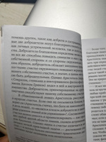 Счастье по Аристотелю: Как античная философия может изменить вашу жизнь | Холл Эдит #5, Алена М.