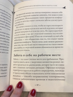 Self-care. Забота о себе для современной ведьмы. Магические способы побаловать себя, питающие и укрепляющие тело и дух | Мёрфи-Хискок Эрин #15, Алина Ф.