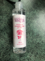 Натуральная розовая вода для лица, 2шт по 200мл, Aasha Herbals #4, Татьяна К.