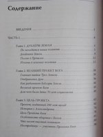 Загадки реальности.  | Секлитова Лариса Александровна, Стрельникова Людмила Леоновна #3, Наталья Ч.