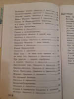 Русские народные сказки. 1-4 классы. Полная библиотека внеклассного чтения #10, Мария К.