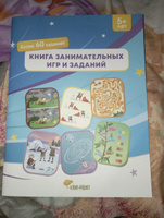 Книга занимательных игр и заданий, 5+ лет / Лабиринты, найди отличия, головоломки / Детские развивающие книги для детей 4-5-6 лет / Умные книжки для малышей  #2, Светлана М.