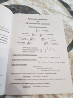 Сольфеджио. Рабочая тетрадь. 3 класс (Калинина Г.Ф.) Изд. 2024 год | Калинина Галина Федоровна #7, Ольга М.