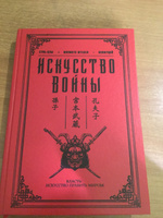 Искусство войны | Сунь-Цзы #8, Захар А.