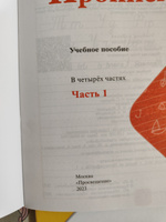 Прописи 1 класс. Комплект из 4-х частей к новому ФП. УМК "Школа России" В. Г. Горецкий. ФГОС | Горецкий Всеслав Гаврилович, Федосова Нина Алексеевна #3, Людмила Ж.