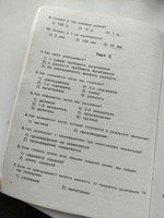 3000 тестовых заданий по математике. 3 класс. Крупный шрифт. Все темы и варианты | Узорова Ольга Васильевна, Нефедова Елена Алексеевна #6, Юлия Т.