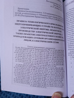 Правила недискриминационного доступа к услугам по передаче электрической энергии и оказания этих услуг. Правила недискриминационного доступа к услугам по оперативно-диспетчерскому управлению в электроэнергетике и оказания этих услуг. #1, владимир С.