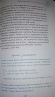 Образ магии от Каннингема. Сборник статей и заклинаний | Каннингем Скотт #7, Настя