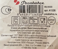 Pasabahce Набор стаканов аллегра , 425 мл, 2 шт #6, Ялда Х.