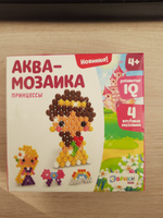 Детский набор для творчества Аквамозаика "Принцесса", с трафаретами #20, Екатерина С.