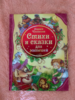 Чуковский К. Стихи и сказки для малышей. Айболит Муха-Цокотуха Тараканище Читаем детям от 3-х лет. Книга из серии Все лучшие сказки | Чуковский Корней Иванович #4, Елена Ш.