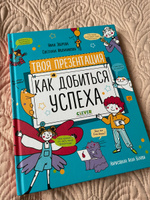 Навыки будущего. Твоя презентация. Как добиться успеха | Зверева Нина Витальевна, Иконникова Светлана Геннадьевна #2, Елизавета К.