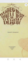 Питер Пэн и Венди | Барри Джеймс Мэтью #3, Ирина Н.