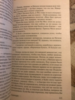 Аэропорт | Хейли Артур #17, Валерия Е.