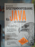 Программирование на Java для начинающих | Васильев Алексей Николаевич #7, Алексей К.