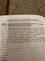 Развитие фонематического слуха и слухового восприятия. Логопедические занятия | Праведникова Ирина Игоревна, Беловолова Элина Казбековна #38, Галина