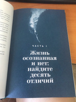 Погружение в себя: Как понять, почему мы думаем одно, чувствуем другое, а поступаем как всегда / Книги по психологии / Саморазвитие | Чубаров Владислав #7, Кристина Г.