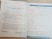 Всероссийские проверочные работы. Математика. Рабочая тетрадь. 4 класс. Часть 1. | Сорочан Екатерина Михайловна, Шноль Дмитрий Эммануилович #3, Суровцева Татьяна