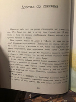 Сказки Андерсена | Андерсен Ганс Кристиан, Andersens Hans Christian #13, Екатерина С.