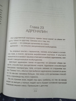 Психосоматика лишнего веса. Дело не в еде | Щербинина Наталья Александровна #65, Наталья К.